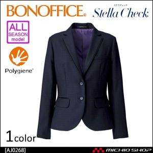 事務服 制服 BON ボンマックスジャケット AJ0268  サイズ17号・19号｜michioshop