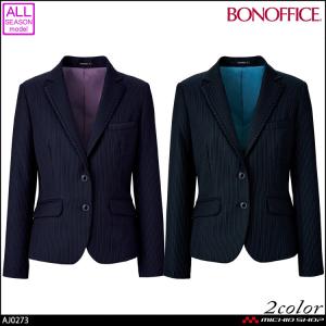 事務服 制服 BONOFFICE ボンオフィス 長袖 ジャケット AJ0273  大きいサイズ17号・19号 A203シリーズ ボンマックス｜michioshop