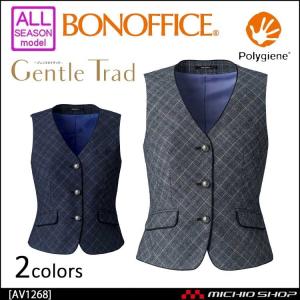 ボンマックス（BONMAX） 事務服 制服 BONOFFICE ボンオフィス ベスト