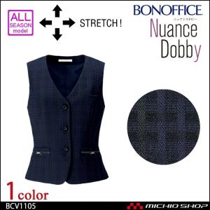 オフィス 事務服 制服 BON ボンマックスベスト BCV1105