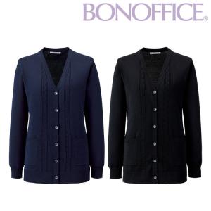 事務服 制服 BONOFFICE ボンオフィス カーディガン ロング丈 KK7126 軽量 ボンマックス 通年 サイズS〜L 2023年秋冬新作｜michioshop