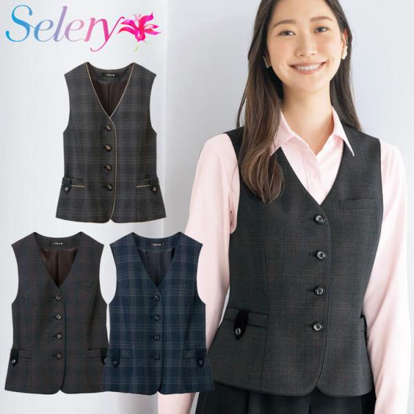 [TioTio素材]事務服 制服 オフィス セロリー selery ベスト S-04580 S-04...