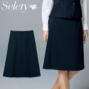 セロリー（SELERY） 事務服 制服 selery Aラインスカート(57cm丈) S