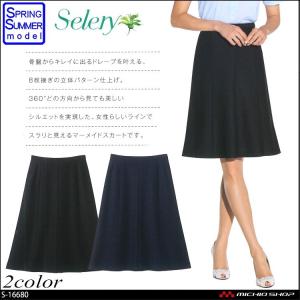 オフィス 事務服 制服 セロリー selery マーメイドスカート(55cm丈) S-16680 S-16681