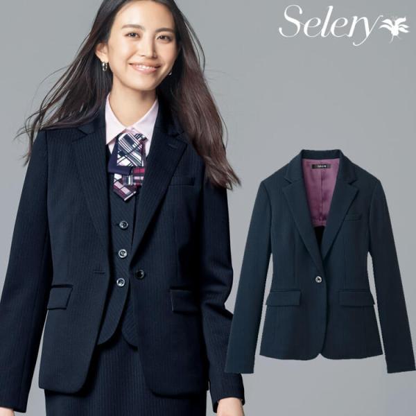 事務服 制服 オフィス セロリー selery 長袖 ジャケット  S-25161 2023年秋冬新...