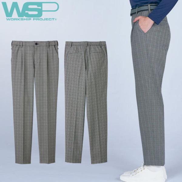 ユニフォーム WSP セロリー 制服  清掃員 スタッフ テーパード 総ゴムパンツ(ユニセックス) ...