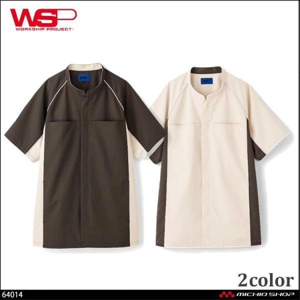 ユニフォーム WSP セロリー エステ 整体師 介護 チュニック(ユニセックス) 64014