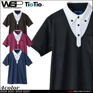 サービス 飲食 清掃 制服 ユニフォーム WSP ポロシャツ ユニセックス 65520 65221 65223 65527 skitto selery｜michioshop