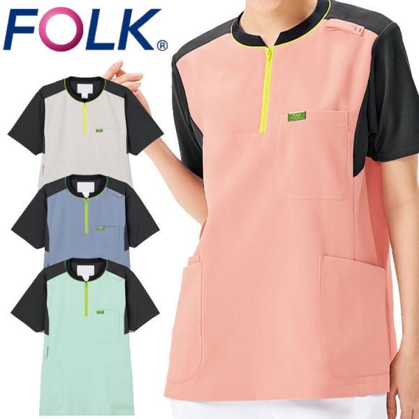 医療 介護 看護  制服 FOLK フォークジップスクラブ CK700