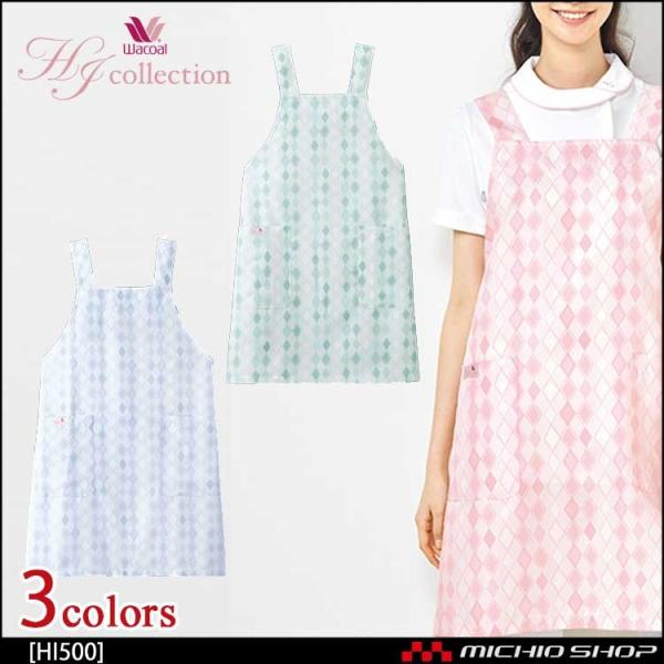 医療 介護 看護 制服 エステ FOLK フォーク Wacoal ワコールエプロン HI500