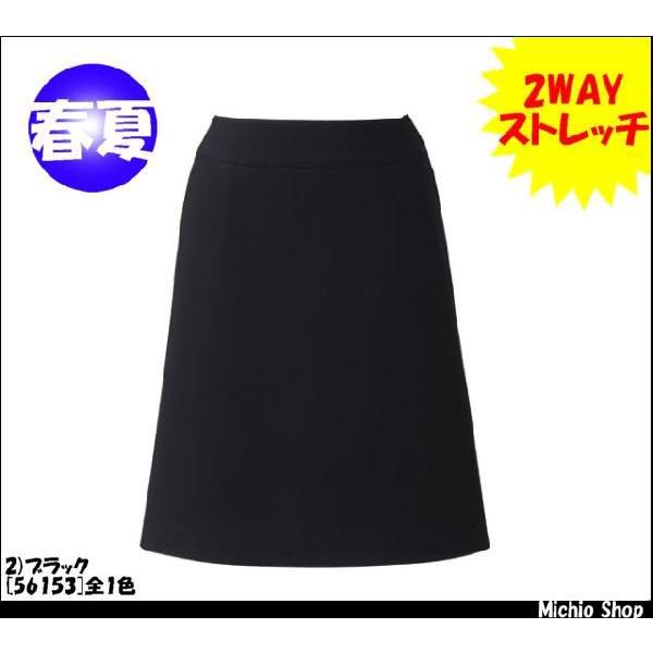 オフィス 事務服 制服 en joie フレアースカート　56153　17号・19号 アンジョア