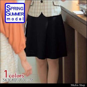 オフィス 事務服 制服 en joie(アンジョア) フレアースカート(53cm) 56304