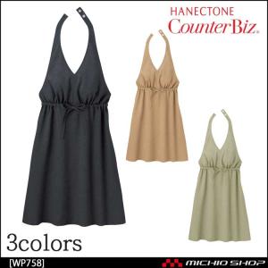 エステ サロン 制服 ハネクトーンホルターギャザーワンピース Wp758 Mettleprojects Com Au