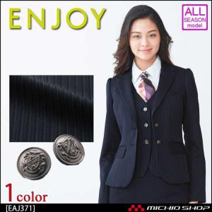 カーシーカシマ 事務服 制服 ENJOY エンジョイ ジャケット EAJ581
