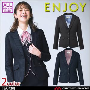 事務服 制服 ENJOY エンジョイ ジャケット EAJ420 エアドットストライプ カーシーカシマ｜michioshop