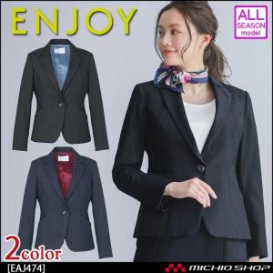 事務服 制服 ENJOY エンジョイ ジャケット EAJ474 トレヴィラストライプ カーシーカシマ｜michioshop