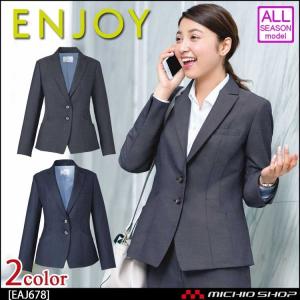 事務服 制服 ENJOY エンジョイ ジャケット EAJ678 スマートバーズアイ カーシーカシマ｜michioshop