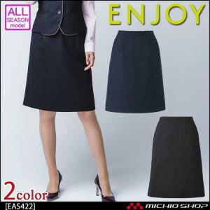 ジョア おもてなし 受付 制服 en joie アンジョア Aラインスカート