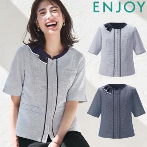 カーシーカシマ 事務服 制服 enjoy エンジョイ 秋冬 ダブルベスト
