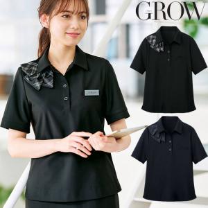 オフィス 事務服 制服 受付 SERVO サーヴォ GROW (グロウ) ポロシャツ GCSL-2204｜michioshop