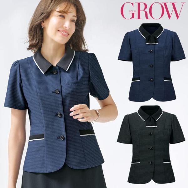 事務服 SERVO サーヴォ GROW (グロウ)  オーバーブラウス GOBL-2306 春夏 エ...