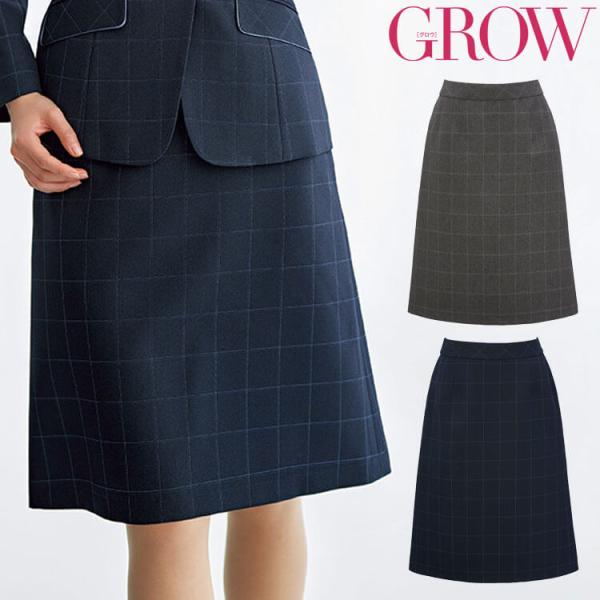 オフィス 事務服 制服 受付 SERVO サーヴォ GROW (グロウ) Aラインスカート GSKL...