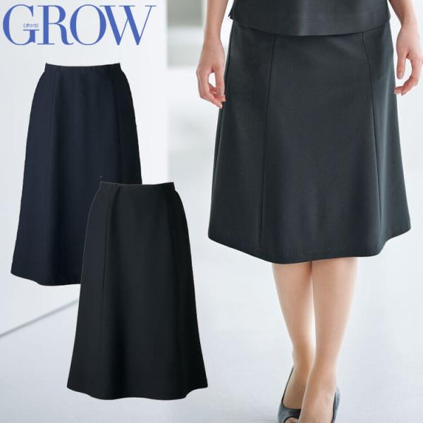 事務服 SERVO サーヴォ GROW (グロウ)  春夏 マーメイドスカート GSKL-2402 ...