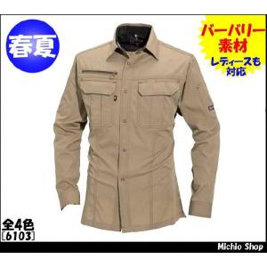 作業服 長袖シャツ 春夏 6103 BURTLE 5L　｜michioshop