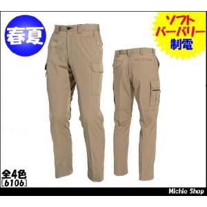 作業服 カーゴパンツ 春夏 6106 BURTLE　｜michioshop