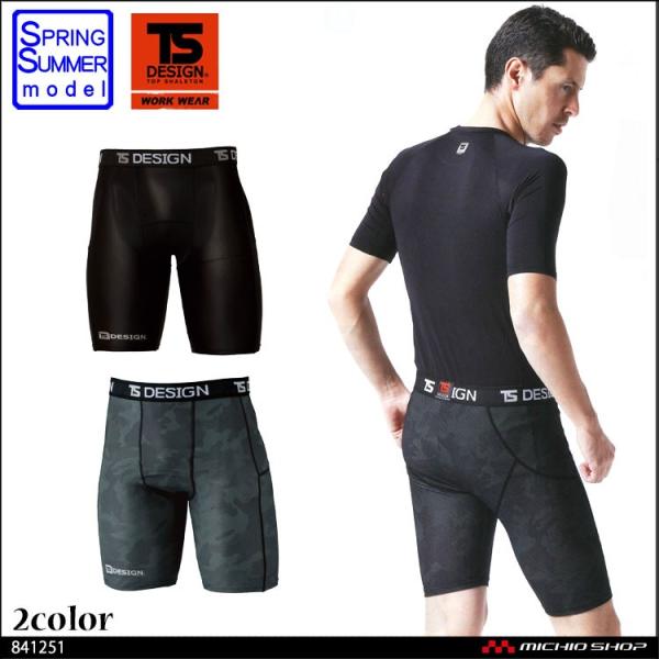 インナー 無重力ハイテコ ボクサーパンツ 藤和 841251