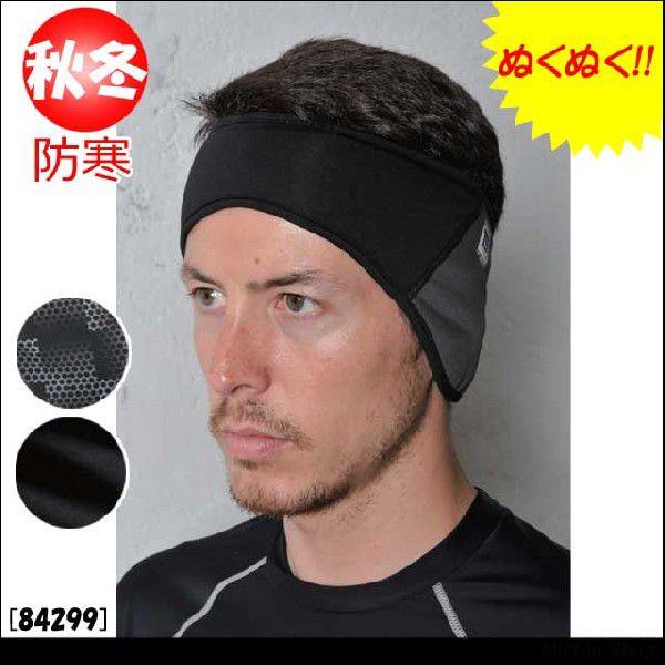 防寒小物 イヤーウォーマー 藤和 84299