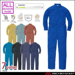 名入れ刺繍 長袖ツナギ 609 ブラック M 3着 クレヒフク 春夏 作業着