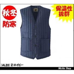 【作業服・防寒服】【旭蝶繊維】ベスト　AL20　ASAHICHO作業服｜michioshop