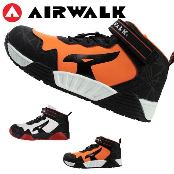 安全靴 AIR WALK エアウォーク ストレッチロック AW-940 AW-950 ユニワールド ...