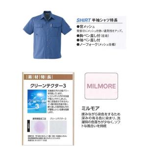 作業服 旭蝶繊維 半袖シャツ E6903 春夏作業服の詳細画像1