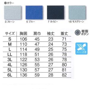 作業服 旭蝶繊維 半袖シャツ E6903 春夏作業服の詳細画像3