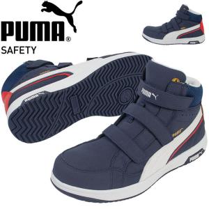 安全靴 PUMA プーマ エアツイスト2.0 ミッド H&L 63.205.0 作業靴 ワークシューズ ユニワールド｜michioshop