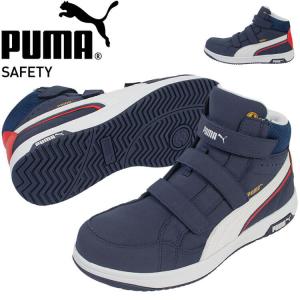 PUMA（プーマ） 安全靴 RIDER 2.1 LOW H&L 64.401.0 JAPAN ATHLETIC