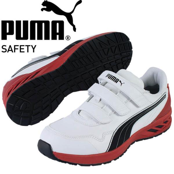 安全靴 PUMA プーマ ライダー2.0・ロー 64241 作業靴 ユニワールド  JSAAA種 プ...