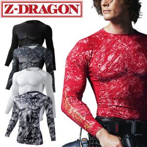 ジードラゴン Z-DRAGON 接触冷感 ロングスリーブ 75174 長袖 コンプレッション インナー 自重堂 春夏｜michioshopsp