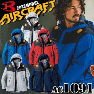 バートル BURTLE フルハーネス対応 エアークラフトパーカー長袖ジャケット(ファンなし)