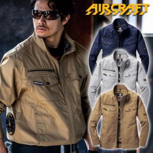 バートル BURTLE エアークラフト長袖ブルゾン(ファンなし) AC1181 AC1181 長袖ブルゾン(ファンなし) バートル エアークラフト | 空調服