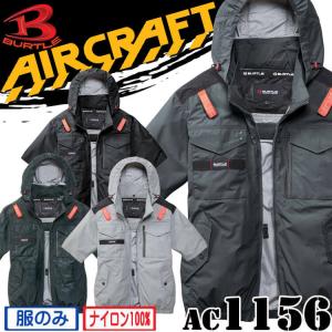 バートル BURTLE エアークラフト 半袖ブル...の商品画像