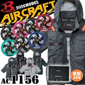 バートル BURTLE エアークラフト 半袖ブルゾン+ファン+新型30Vバッテリーセット AC1156 AC10シリーズ AIRCRAFT 2026年モデル[即日発送]