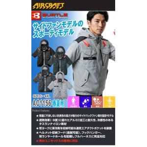 バートル BURTLE エアークラフト 半袖ブ...の詳細画像1