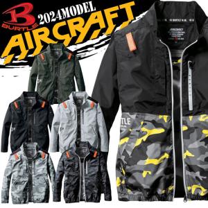 バートル BURTLE  エアークラフト長袖ブルゾン(ファンなし)