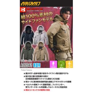 バートル BURTLE エアークラフト長袖ブル...の詳細画像1