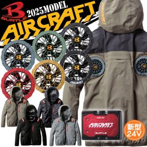バートル BURTLEエアークラフト 長袖ブルゾ...の商品画像