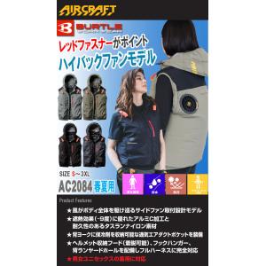 バートル BURTLE エアークラフトベスト(...の詳細画像1