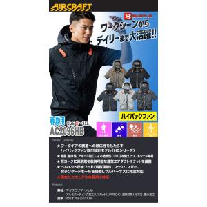 バートル BURTLE エアークラフト ハイバ...の詳細画像1